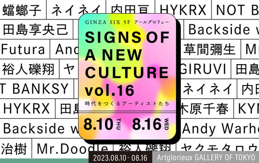 Group Exhibition SIGNS OF A NEW CULTURE vol.16