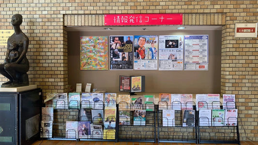 Public Installation Itabashi Cultural Hall